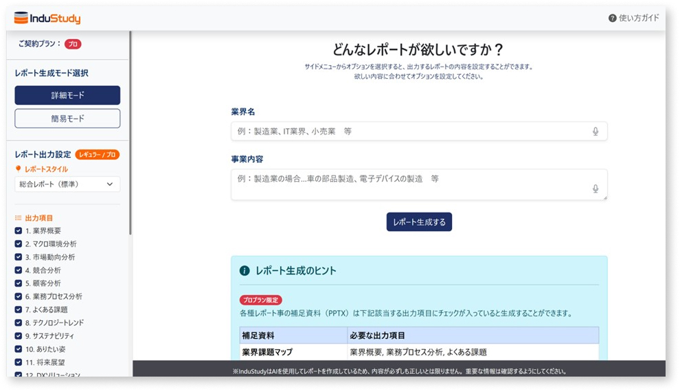 AIを活用した企業変革ナレッジの参考画像